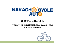 たか自転車散歩